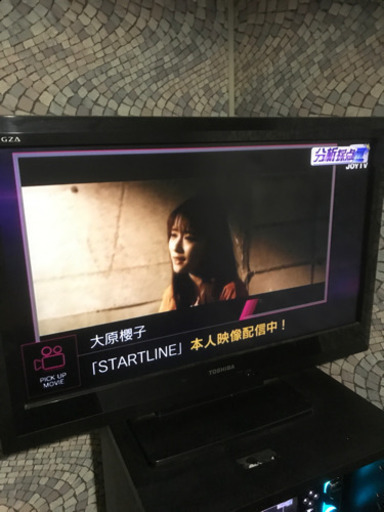 東芝　32インチ　液晶テレビ