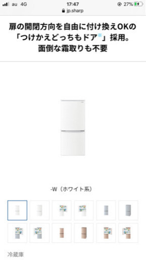 決定しました！【美品】SHARP 冷蔵庫【使用期間半年】【説明書付】