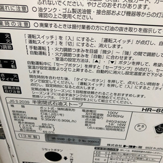 2013年製トヨトミ煙突ストーブジャンクの画像