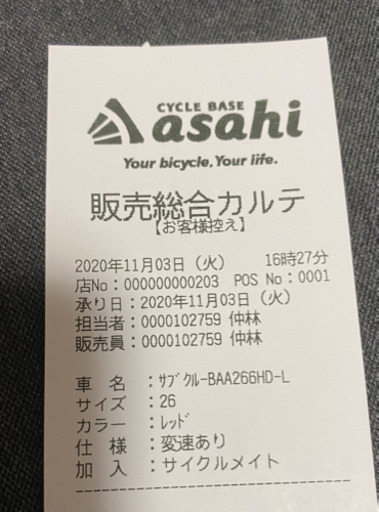 あさひ[ASAHI]  26インチ 外装6段変速 オートライト シティサイクル 自転車 