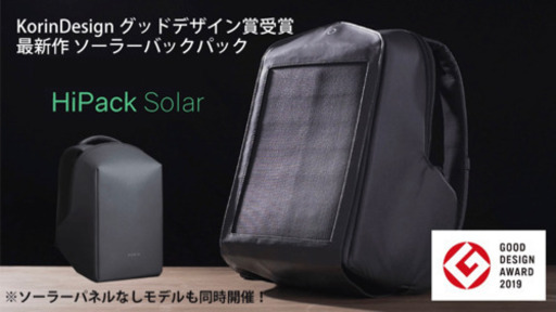 【希少】最新 KORIN リュックサック(ソーラー付きモデル)