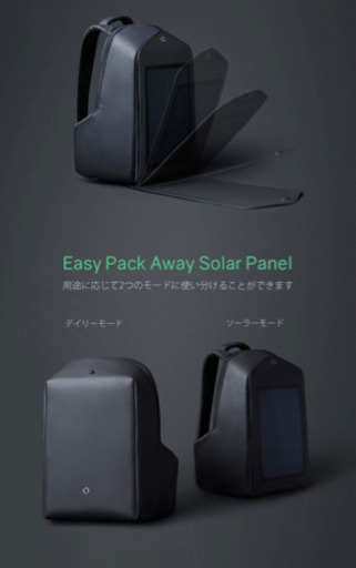 【希少】最新 KORIN リュックサック(ソーラー付きモデル) 希少】最新 KORIN リュックサック(ソーラー付きモデル)