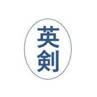 「英語を武器にする」TOEIC900点 コース（全4回）【募集中】