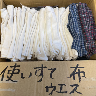 掃除に！　[ウエス]   ボロ布 ハギレ