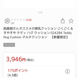 授乳クッション の画像