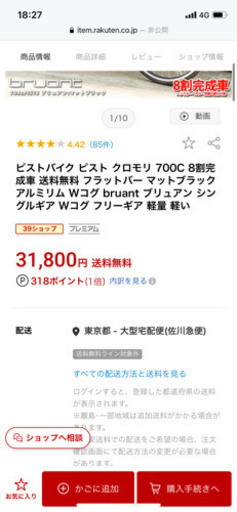 ピストバイク ピスト クロモリ 700C