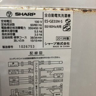 ２０１３年　洗濯機の画像