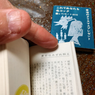 東海銀行　ノベルティ　アンティークの画像