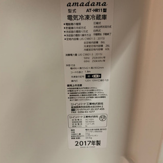 s0314-6 ツインバード電気冷凍冷蔵庫　AT-HR11型　2017年製の画像