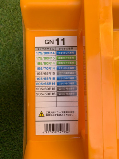タイヤチェーン　未使用