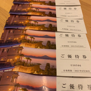 江の島アイランドスパ優待券2枚2,000円の画像