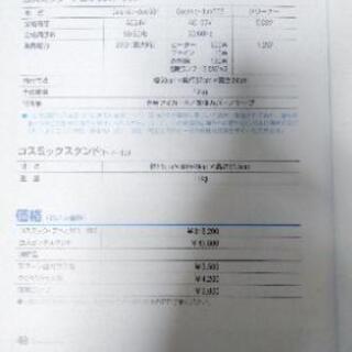 美顔器　中古の画像
