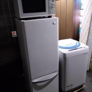 新生活応援【広島市配送無料】家電三点セット　冷蔵庫、洗濯機、レンジ