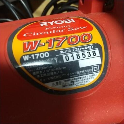 電動工具 リョービ丸ノコ165mm