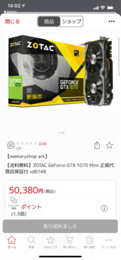 グラボgtx1070+マザボ+CPU Core i5 8400+メモリ16GB セット