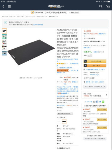 ルームランナー　マット付　美品