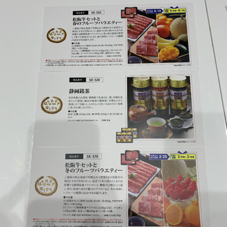 グルメギフト