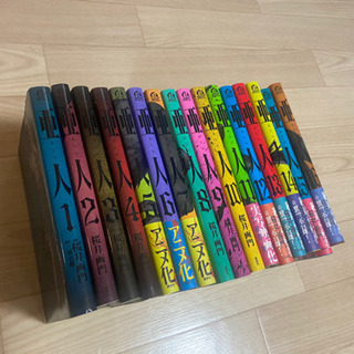 亜人 1〜16巻