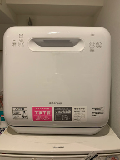 アイリスオーヤマ食洗機工事不要（取引中）