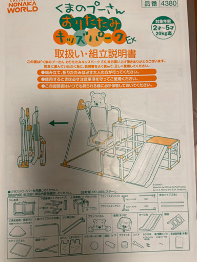 キッズパークex