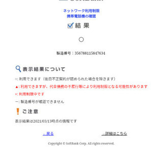 新品　未使用　第2世代　iPhone　seの画像