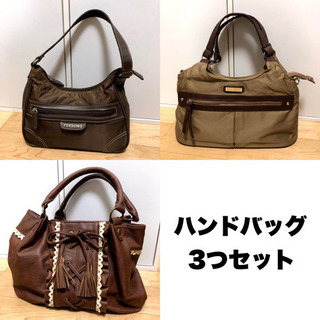 ハンドバッグ 3点セット
