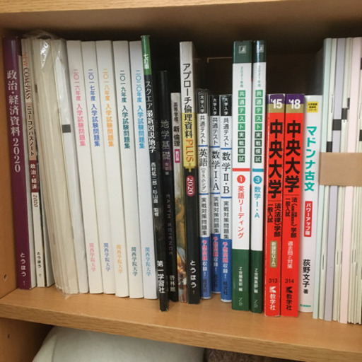 3月20日処分予定　参考書まとめ売り3