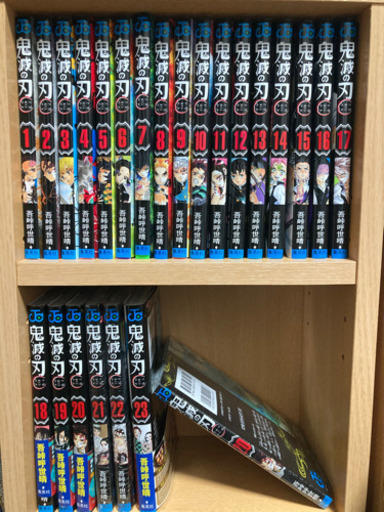 鬼滅の刃 全巻