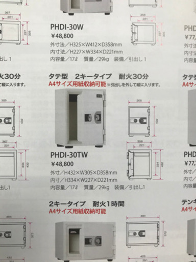 ★お取引完了しました【在庫処分価格】【未開封新品】耐火金庫！災害や盗難に備えて⭐︎
