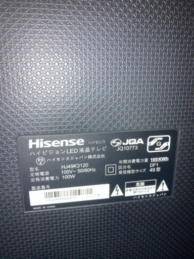 2017年HIsense テレビ