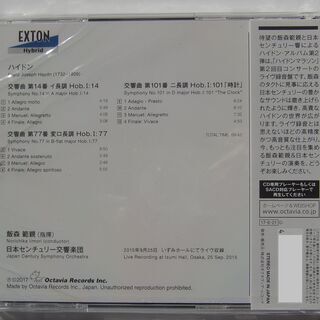 新品未開封CD　ハイドン『交響曲集　第14番＆第77番＆第101番「時計」』飯森範親指揮　日本センチュリー交響楽団 Vol.2の画像