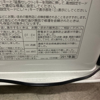 石油ファンヒーター