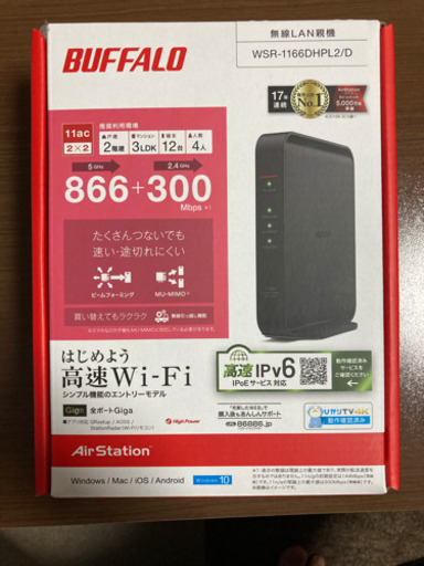 【値段交渉可能】BUFFALO Wi-Fiルーター