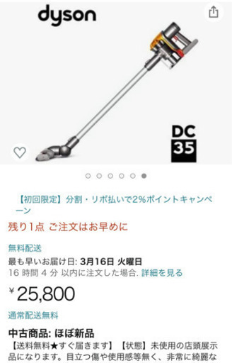 Dyson 掃除機　DC35モデル　お値下げ?