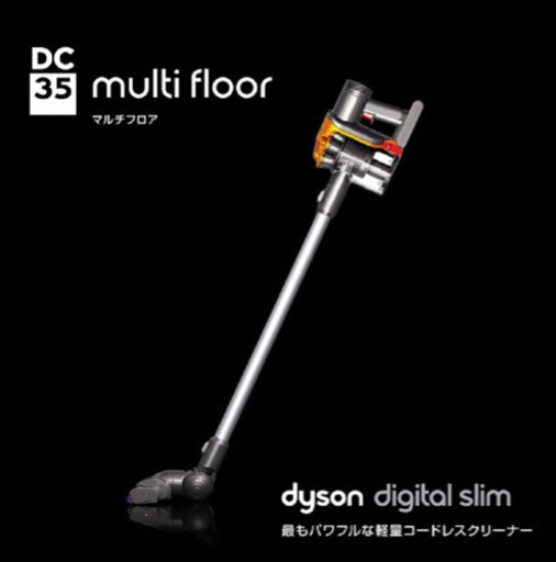 Dyson 掃除機　DC35モデル　お値下げ?
