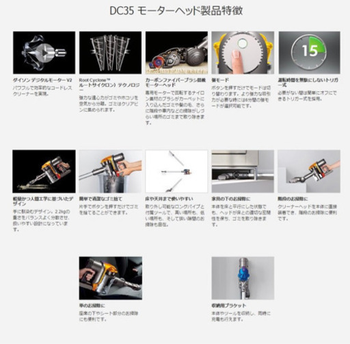 Dyson 掃除機　DC35モデル　お値下げ?
