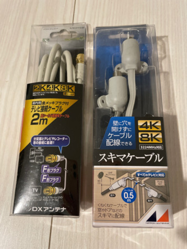 美品　日本アンテナ 地デジアンテナ