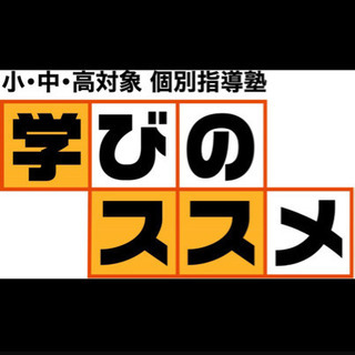 2021年春期講習生募集の画像