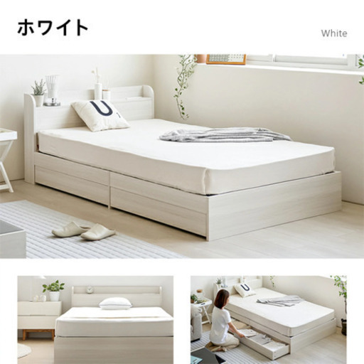 セミダブルベッド　ホワイト　マットレス付き