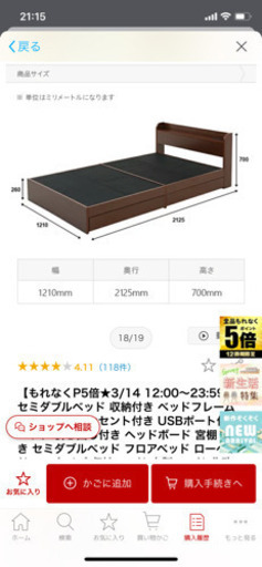 セミダブルベッド　ホワイト　マットレス付き