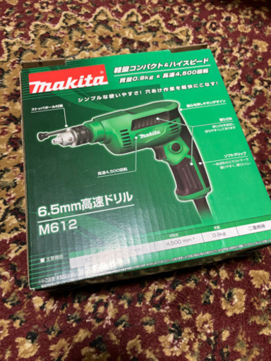 値下げしました！makita 電動ドリル