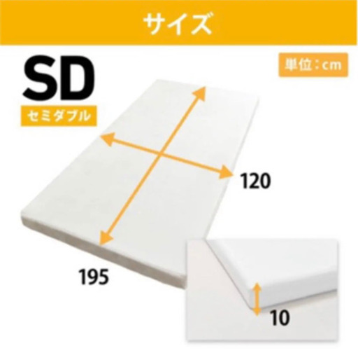 【ほぼ未使用】モットン セミダブル レギュラー(170N)