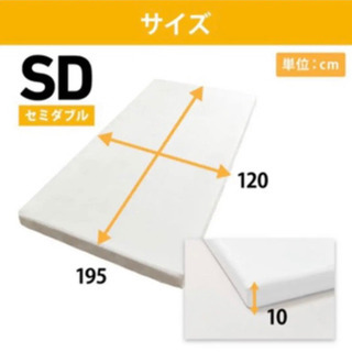 【ほぼ未使用】モットン セミダブル レギュラー(170N)