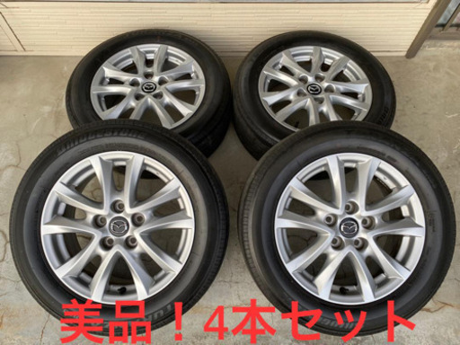 205/60/R16 マツダ　純正アルミホイール　受付終了しました。