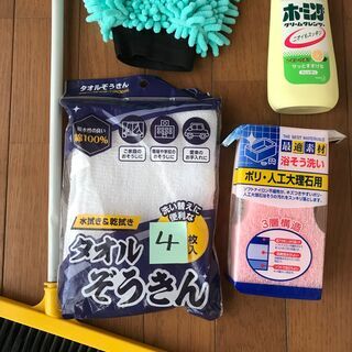 お掃除セットの画像