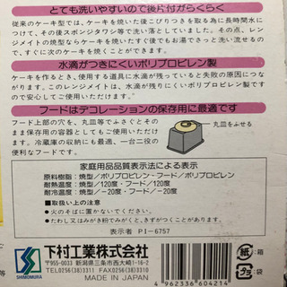 50)パウンドケーキ型　電子レンジ専用の画像