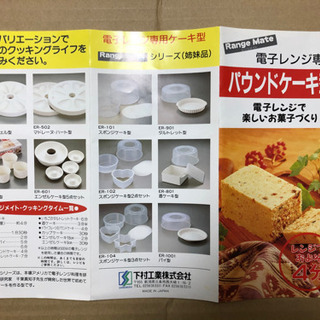 50)パウンドケーキ型　電子レンジ専用の画像