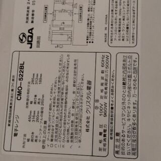 電子レンジ【格安】