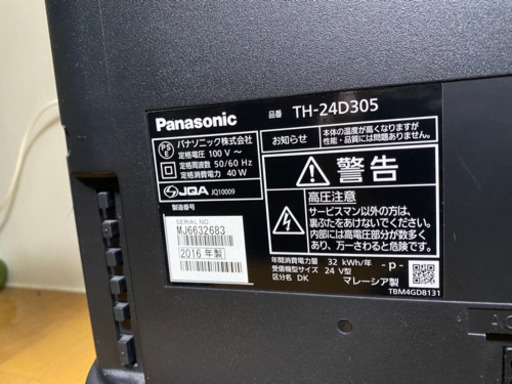 【お取引き中】Panasonic TH-24D305 VIERA24型テレビ