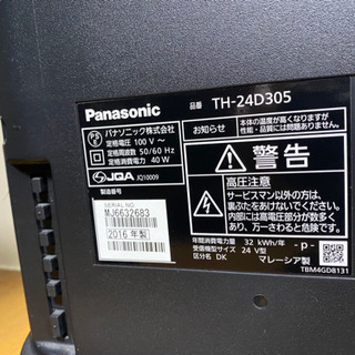 お取引き中】Panasonic TH-24D305 VIERA24型テレビ